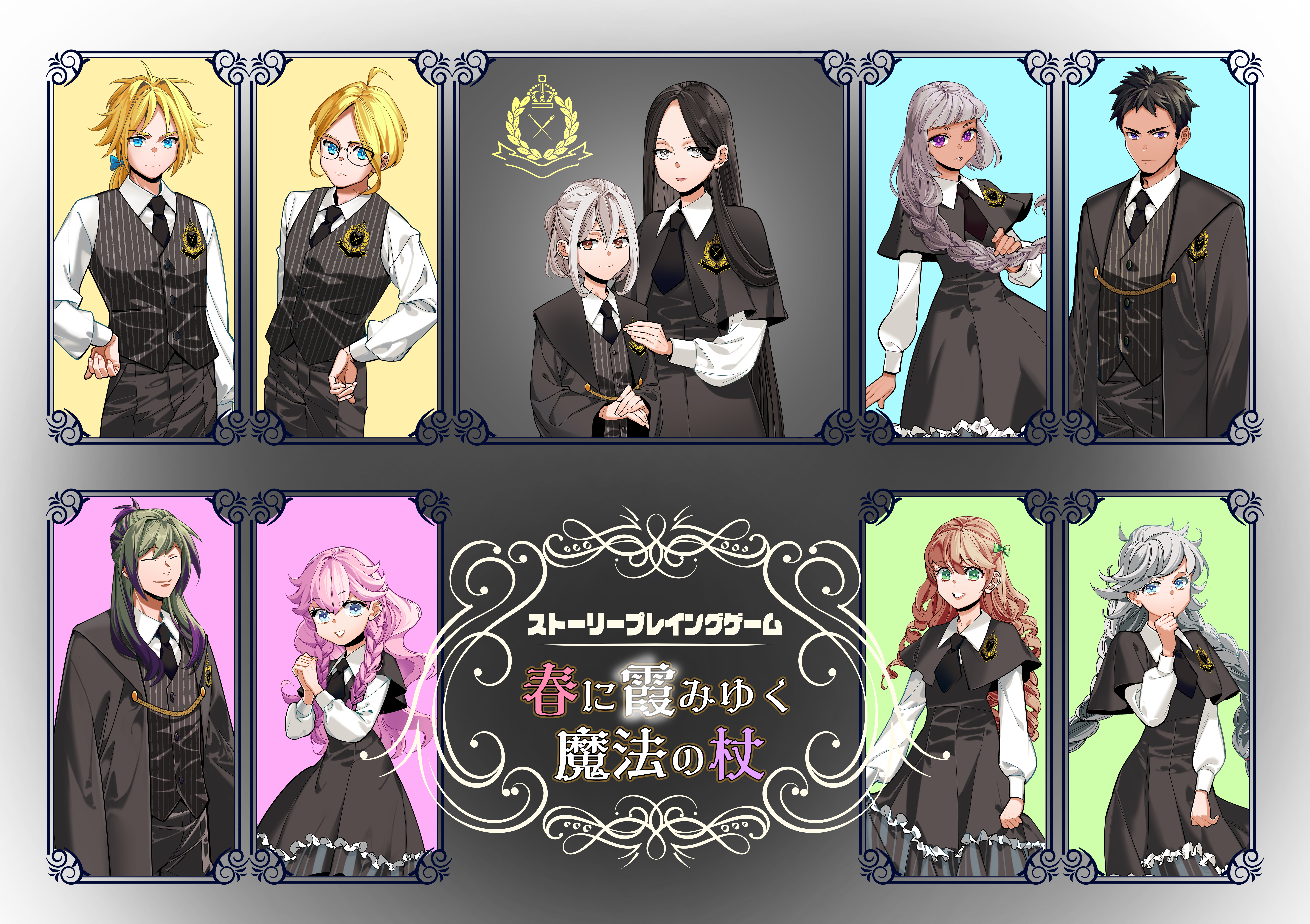 春に霞みゆく魔法の杖