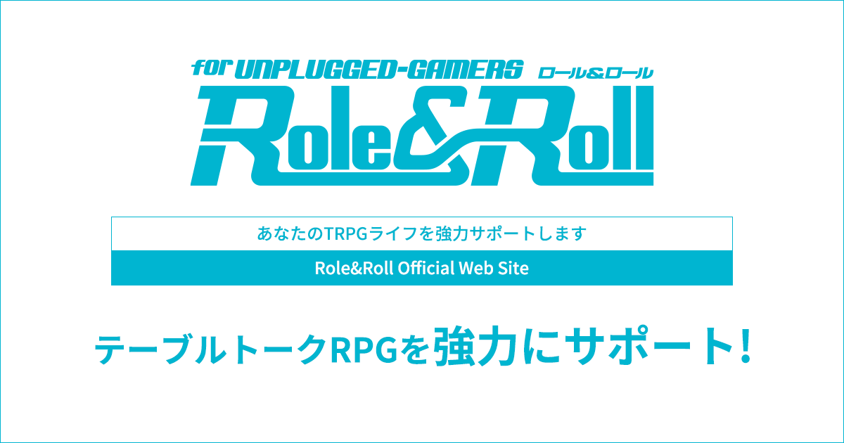 Role&Roll vol.232